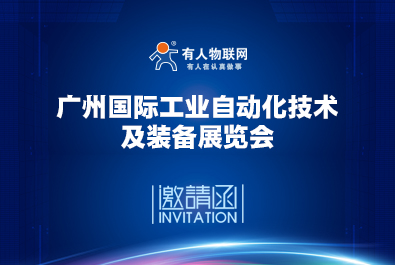 2018广州国际自动化展即将开幕，通博TBET助力自动化革命飞速发展