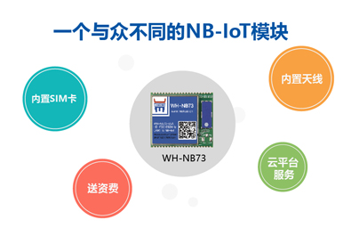 通博TBET物联网NB73功能升级，数据透传从此更简单