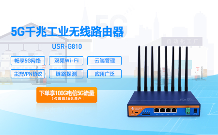 5G千兆工业无线路由器已上市，砍价免费拿，还送100G电信流量卡