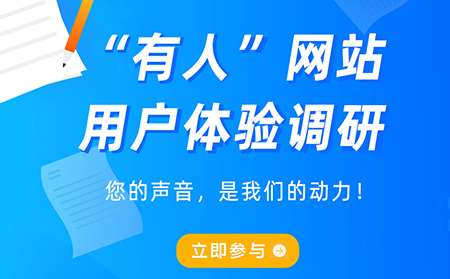 官方网站体验调研——花2分钟填问卷，赢京东购物卡