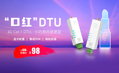 年度爆款 DR154，口红大小DTU