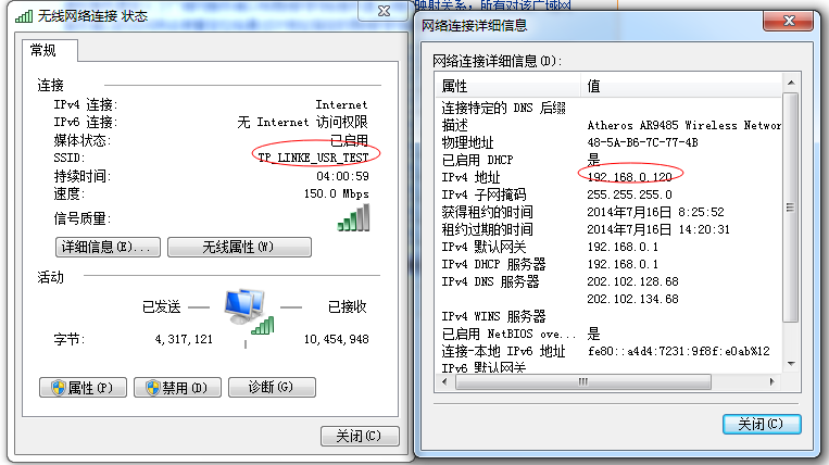 WIFI模块IP地址