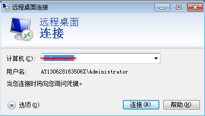 WIFI模块 远程桌面连接