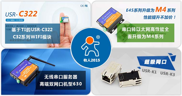 2015，全系列产品