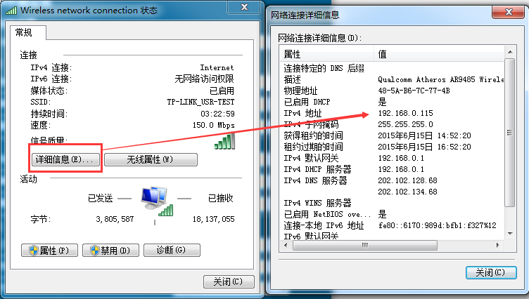 WIFI模块 电脑IP