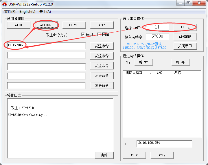 WIFI模块设置为桥接模式