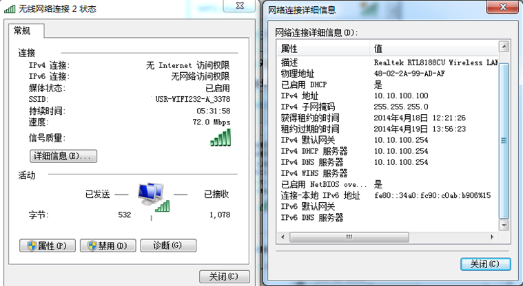 WIFI模块无线网络连接