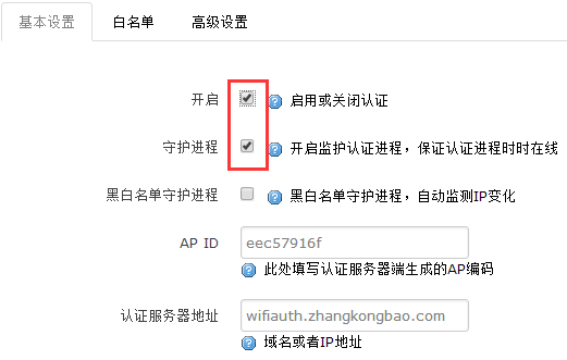 4G工业路由器的wifidog功能基本设置