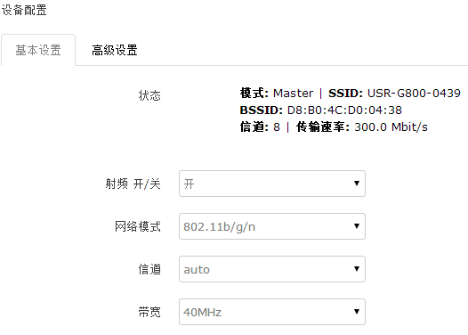 4G工业路由器WIFI接口设置