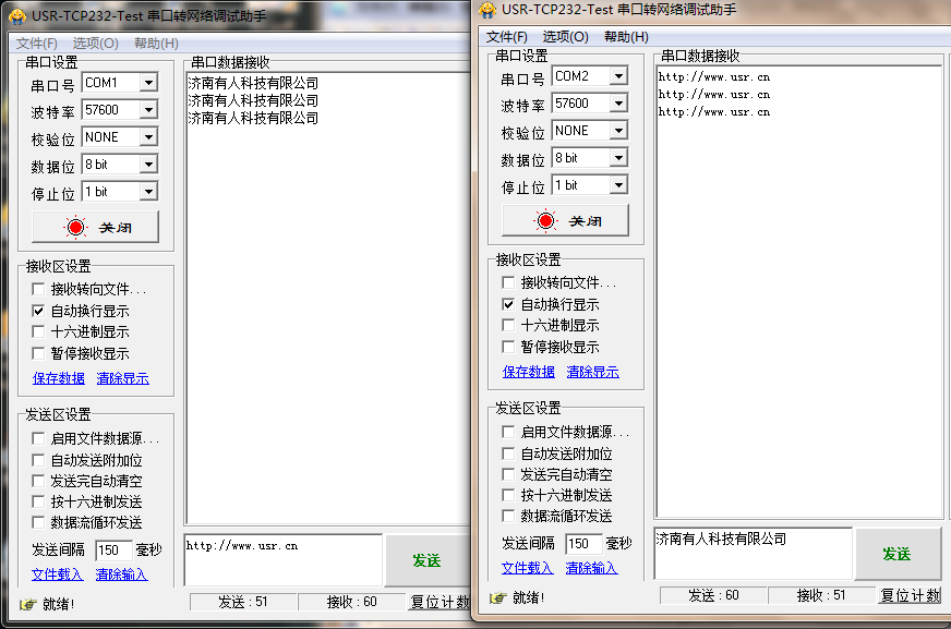 WIFI模块的真实串口与虚拟串口实现通信