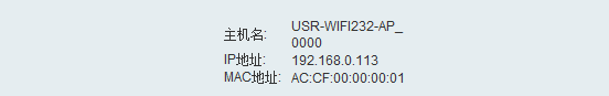 如何查看WIFI模块在路由器中的IP