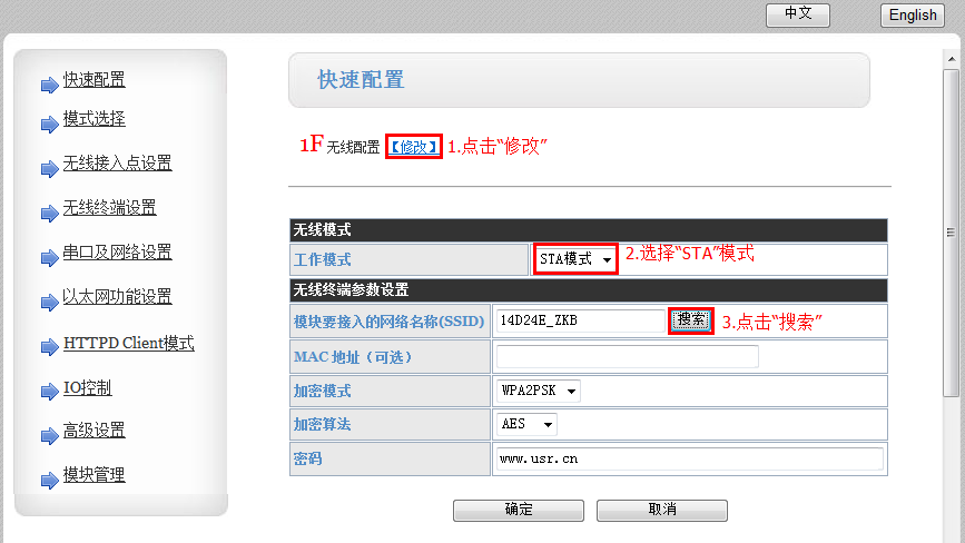 WIFI 模块作为STA+TCP Server的应用