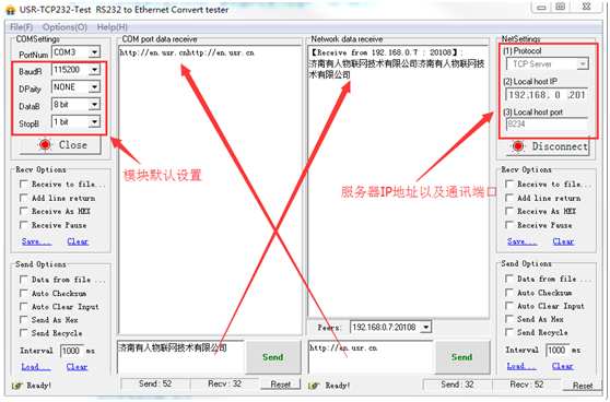 USR-TCP232-306基本测试通信和使用方案