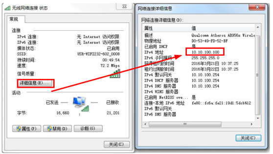 USR-C210模块基本测试通信和使用方案