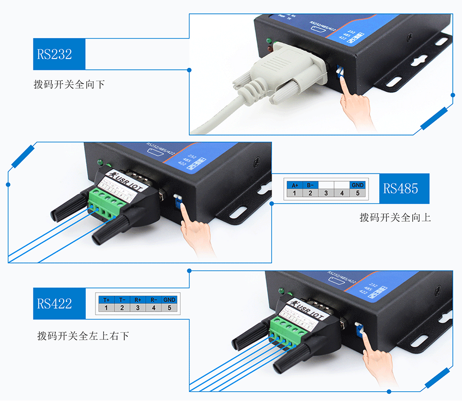 RS485/232/422单串口服务器三串口灵活切换