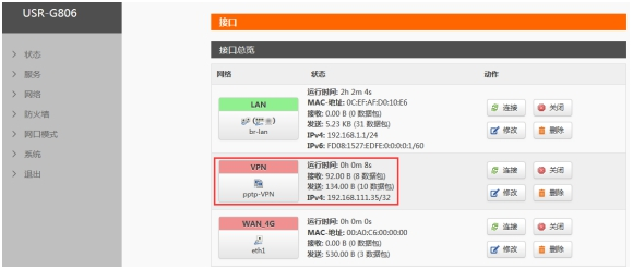 工业VPN路由器如何设置:路由器连接VPN