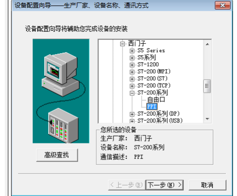 DTU设备与组态王怎么配置