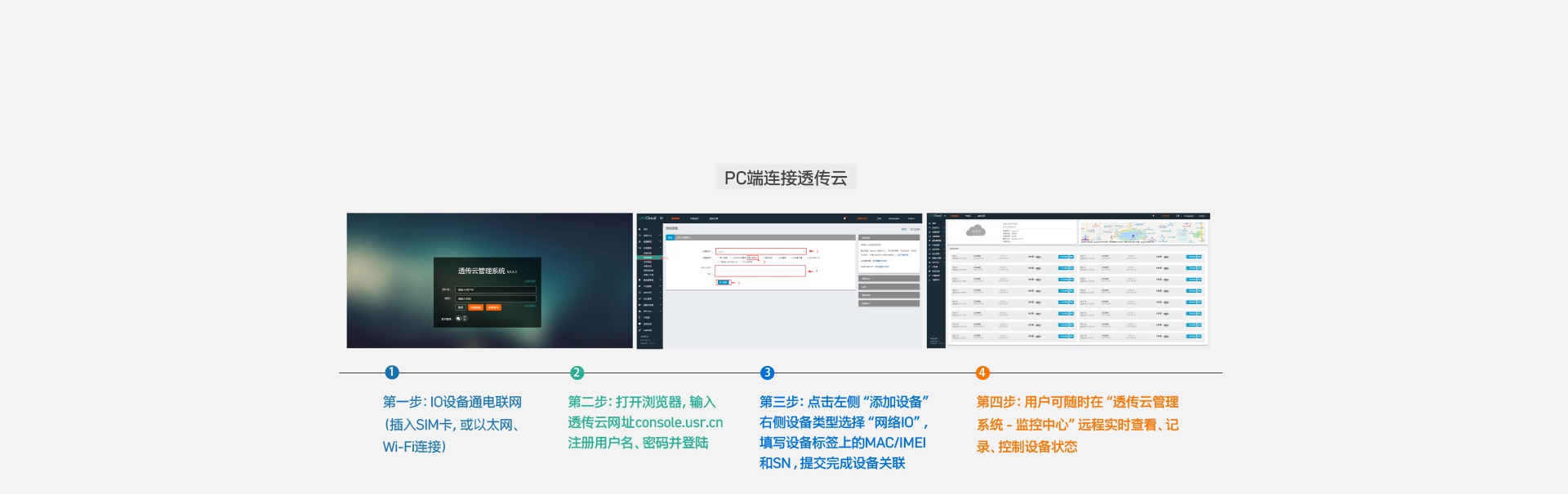 16路网络IO控制器如何连接软件快速实现