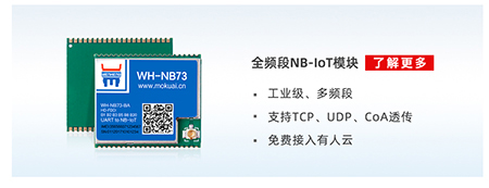 化工行业有毒有害气体解决方案：nbiot