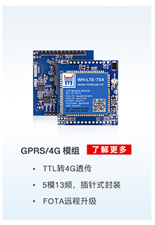 工业污水处理解决方案可用产品4G模块