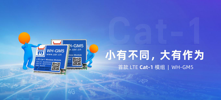 Cat-1模块GM5