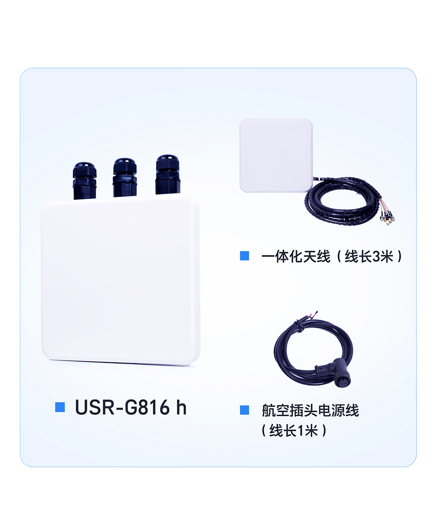 g816h路由器 装箱清单