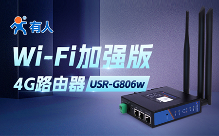 明星路由器G806“加量不加价”，WiFi加强版上市！