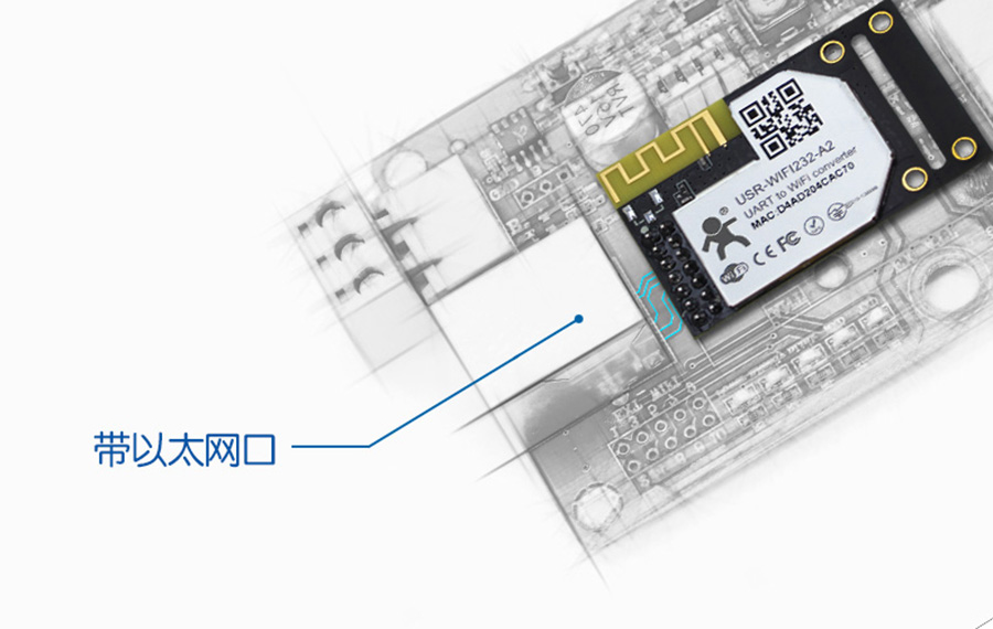 串口wifi模块以太网口