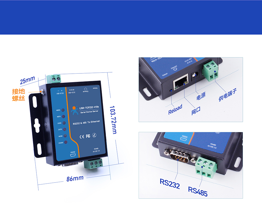 工业级双串口服务器产品细节